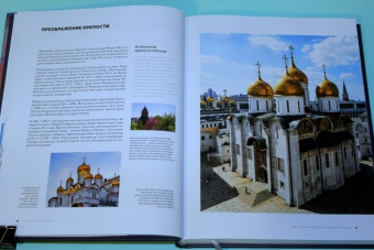 Свечников, Красова, Шамин: Сокровища России. Памятники наследия ЮНЕСКО