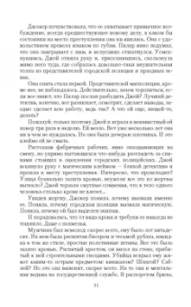 Милана Шторм: Джокер и Вдова