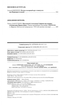 Москва. 2024. № 10