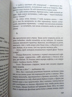 Ян Немец: Возможности любовного романа