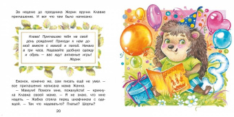 Евгения Бахурова: Сейчас получишь!