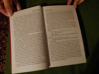Кнут Гамсун: Плоды земли