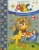 Дарья Герасимова: ABC. Английская азбука Дарья Герасимова: ABC. Английская азбука