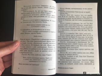 Бернард Шоу: Дом, где разбиваются сердца