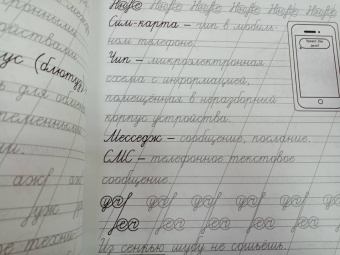 Елена Субботина: Чистописание + иностранные слова
