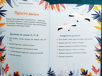 Дженни Баттистин: Разблокируй спокойствие. Практики, которые помогут тебе справиться с напряжением и перестать пережив