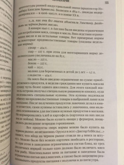 Джордж Оруэлл: 1984