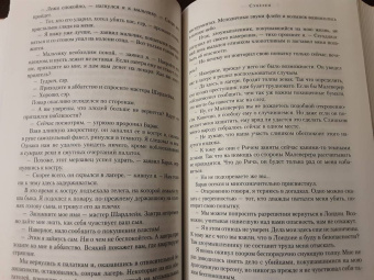 К. Сэнсом: Суверен