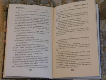 Галина Гончарова: Азъ есмь Софья. Государыня
