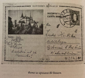 Хэзер Макадэм: Их было 999. В первом поезде в Аушвиц