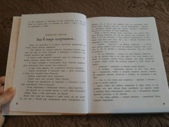 Валерий Медведев: Баранкин, будь человеком!