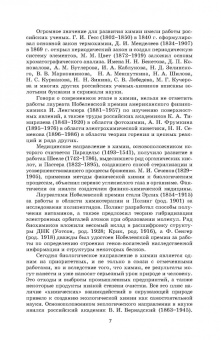 Владислав Егоров: Общая химия. Учебник для СПО