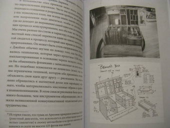 Адам Сэвидж: Каждый инструмент - молоток. Правила жизни и творчества бессменного ведущего "Разрушителей легенд"