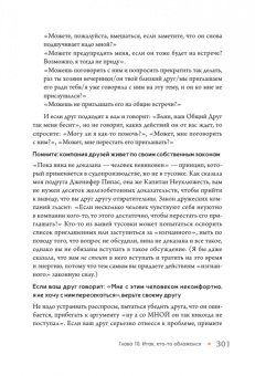 Рэйчел Миллер: Бережно к себе и другим. Как найти друзей, счастье и смысл жизни