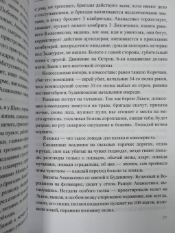 Исаак Бабель: Одесские рассказы