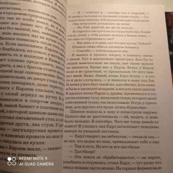 Ю Несбё: Королевство