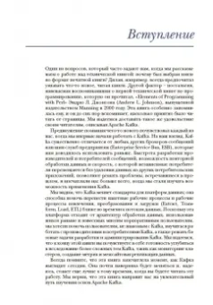 Скотт, Гамов, Клейн: Kafka в действии