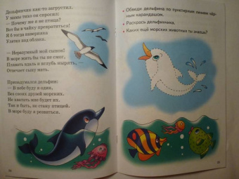 Елена Бортникова: Развиваем мелкую моторику. Для детей 3-5 лет
