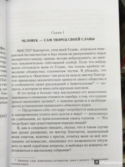 Артур Дойл: Удивительные приключения профессора Челленджера