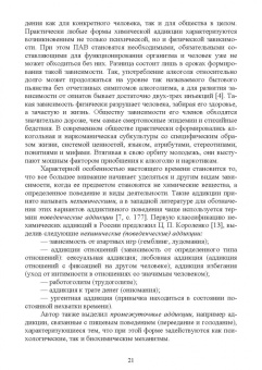 Оксана Симатова: Профилактика аддиктивного поведения подростков. Учебное пособие для вузов