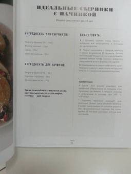 Мария Шелушенко: Жить вкусно. Готовить дома, как в ресторане