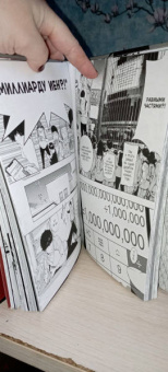 Цугуми Ооба: Death Note. Истории