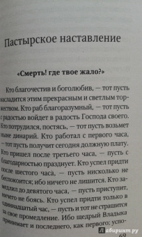 Праздники лета Господня. Воскресение Христово. Пасха