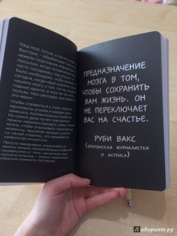 Ли Кратчли: Мой блокнот для прекрасного настроения, А5