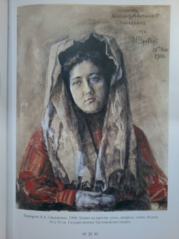 Михаил Врубель