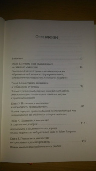 Лоретта Бройнинг: Управляй гормонами счастья. Как избавиться от негативных эмоций за 6 недель