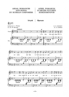 Хрестоматия для тенора. Музыкальное училище. III–IV курсы. Ноты