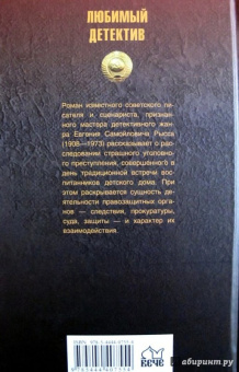 Евгений Рысс: Петр и Петр