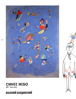 Элис Харман: По следам современного искусства