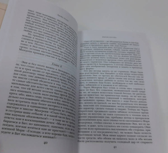 Джейн Остен: Доводы рассудка. Мэнсфилд-парк