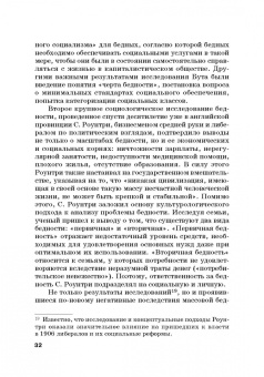 Ольга Александрова: Социальное управление. Учебное пособие