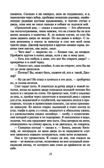 Эмили Бронте: Грозовой перевал