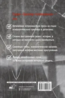 А.Р. Торре: Я иду тебя искать. Самые интригующие триллеры. Комплект из 4 книг