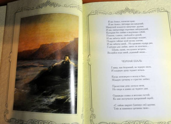 Александр Пушкин: Я помню чудное мгновенье...