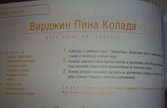 Эткер Д-р: Д-р Эткер. Коктейли