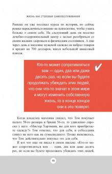 Зиг Зиглар: Цели. Как получать от жизни максимальную отдачу