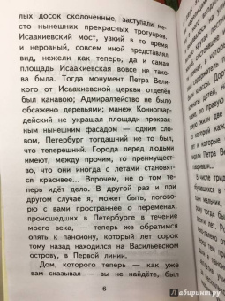 Аксаков, Даль, Погорельский: Сказки русских писателей XIX века