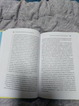 Левин, Клайн: Воспитываем, не травмируя. Руководство для родителей по развитию в детях уверенности, стойкости