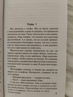 Джиллиан Макаллистер: Все, что вы скажете