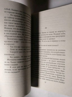 Юкио Мисима: Жизнь на продажу