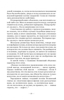 Григорий Козинцев: Глубокий экран