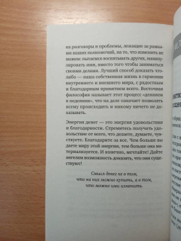 Елена Карташова: Про деньги, которые не у всех есть