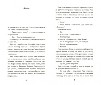 Мэтт Хейг: Полночная библиотека