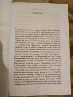 К. Сэнсом: Темный огонь