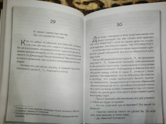 Джойс Оутс: Зомби. Записки милуокского маньяка