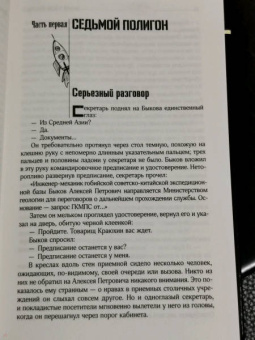 Стругацкий, Стругацкий: Собрание сочинений. Том 1. 1955-1959